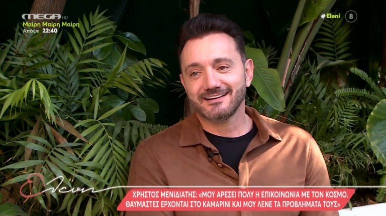 Χρήστος Μενιδιάτης: «Θαυμαστές έρχονται στο καμαρίνι και μου λένε τα προβλήματά τους»