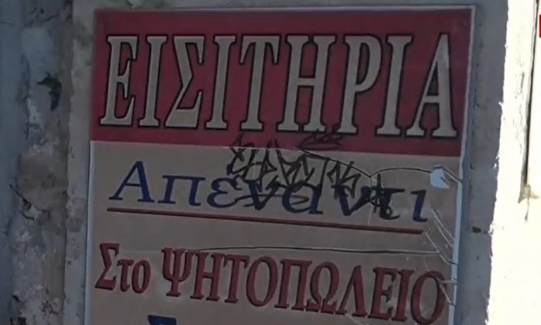 Σταθμός Δεκέλεια: Απίστευτο – Από την ψησταριά προμηθεύονται οι επιβάτες τα εισιτήρια τους [Βίντεο]