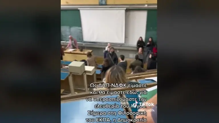 ΕΚΠΑ: Φοιτητής υπερασπίστηκε τη Νικολαίδου όταν πήγαν να την εμποδίσουν να διδάξει [Δείτε βίντεο]