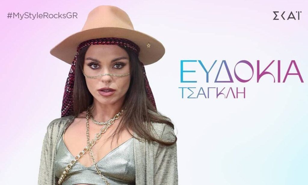 Ευδοκία Τσαγκλή: Aπό την τραγωδία στα Τέμπη στο My style rocks