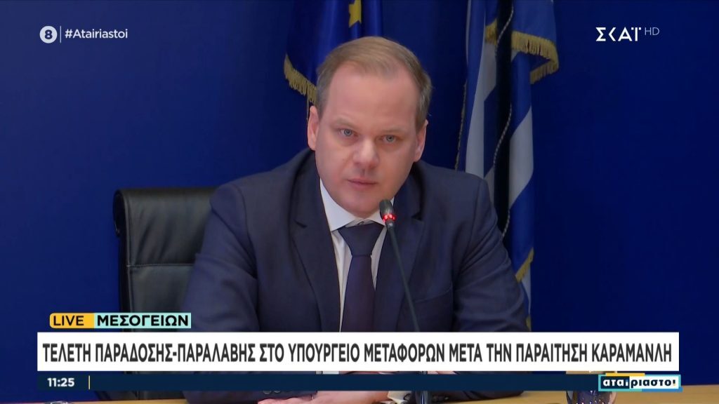 Κώστας Καραμανλής: Τίποτα δεν έχει σημασία μπροστά στις ζωές που χάθηκαν