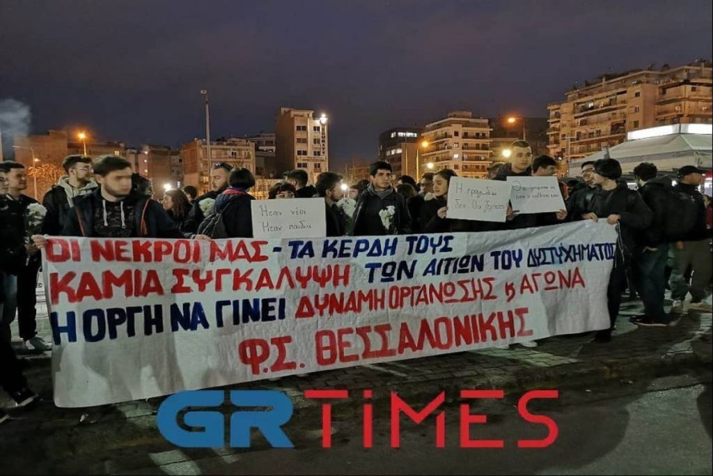 Τραγωδία στα Τέμπη: Διαμαρτυρία στον ΟΣΕ Θεσσαλονίκης από φοιτητικούς συλλόγους [βίντεο]