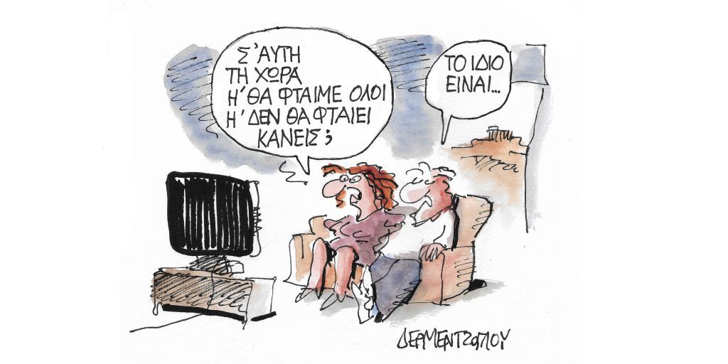 Η γελοιογραφία της ημέρας από τον Γιάννη Δερμεντζόγλου – Δευτέρα 13 Μαρτίου