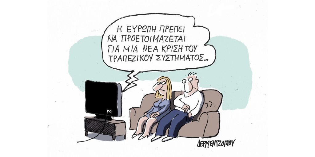 Η γελοιογραφία της ημέρας από τον Γιάννη Δερμεντζόγλου – Δευτέρα 20 Μαρτίου