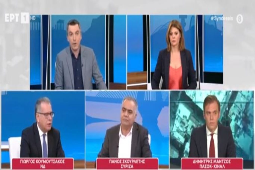 Χαμός στην ΕΡΤ: Άγριος καυγάς Σκουρλέτη με δημοσιογράφους – «Είστε εκτός θέματος – Όχι σε μένα