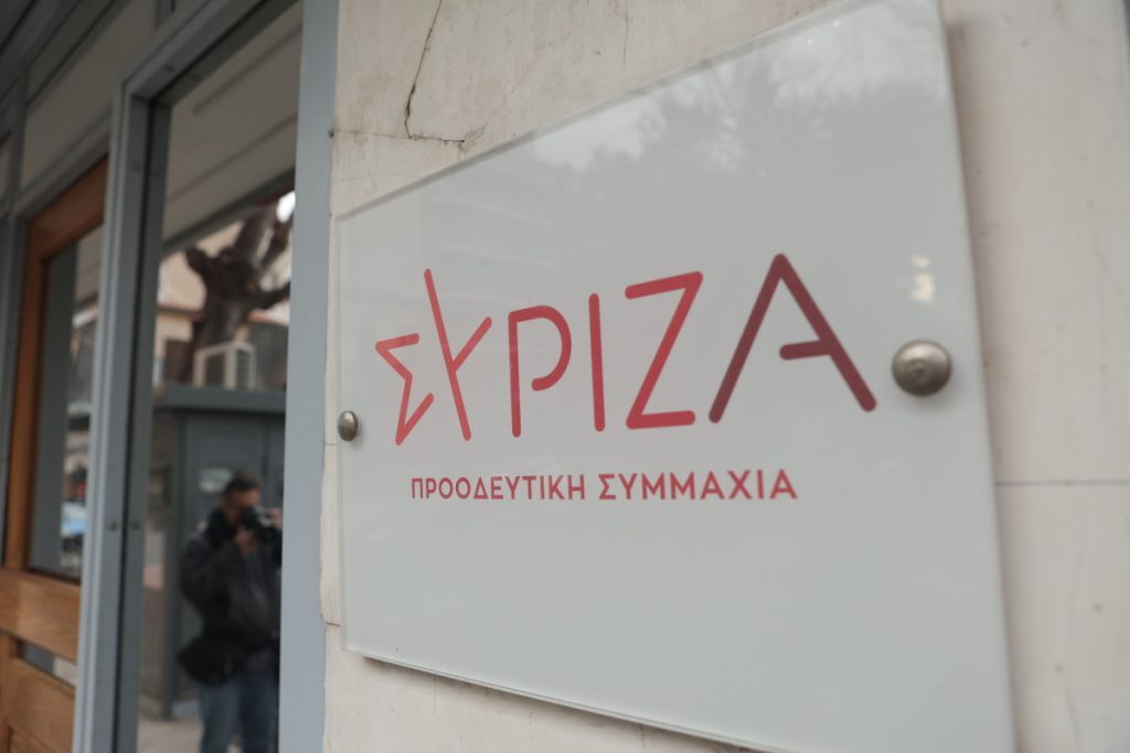 ΣΥΡΙΖΑ