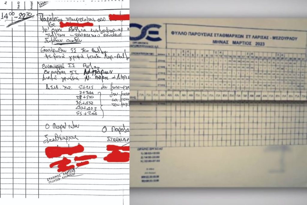 Τέμπη: Απίστευτο αλαλούμ με τις βάρδιες – Το ντοκουμέντο με τη διόρθωση με blanco την ώρα αποχώρησης των σταθμαρχών που αποκάλυψε ο Ε.Τ. και το EleftherosTypos.gr