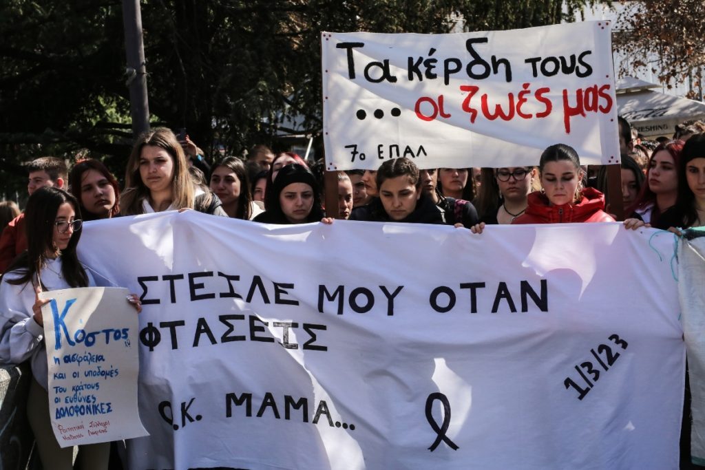 Τραγωδία στα Τέμπη: Η κραυγή των παιδιών σκεπάζει τον ουρανό – Διαμαρτυρίες μαθητών και φοιτητ