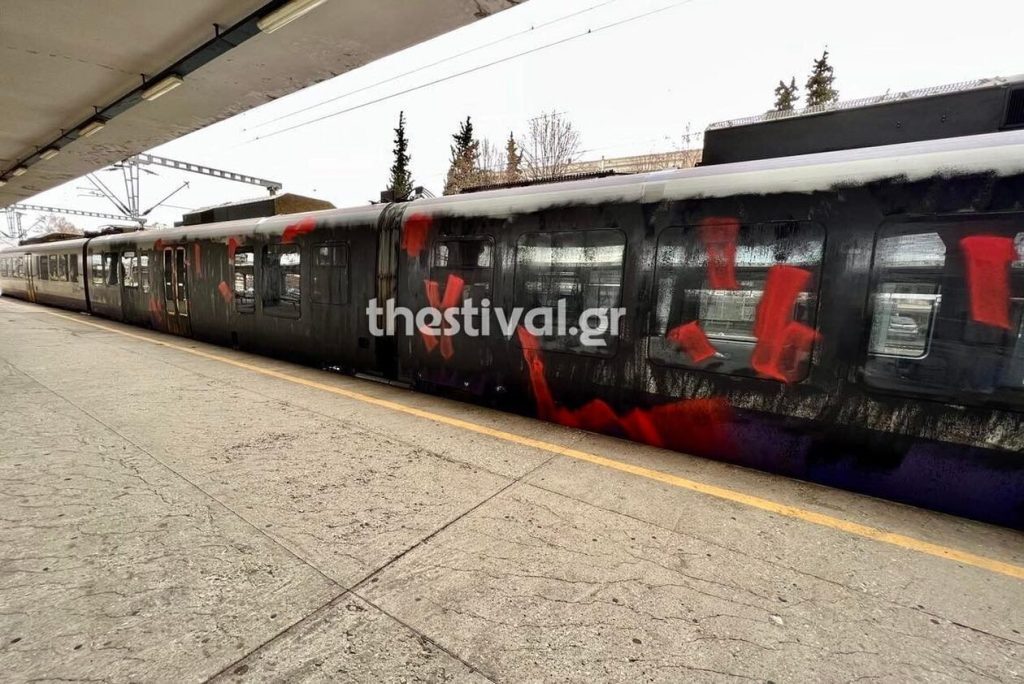 Θεσσαλονίκη: Έβαψαν συμβολικά με μαύρη και κόκκινη μπογιά βαγόνια της Hellenic Train για το αίμα που