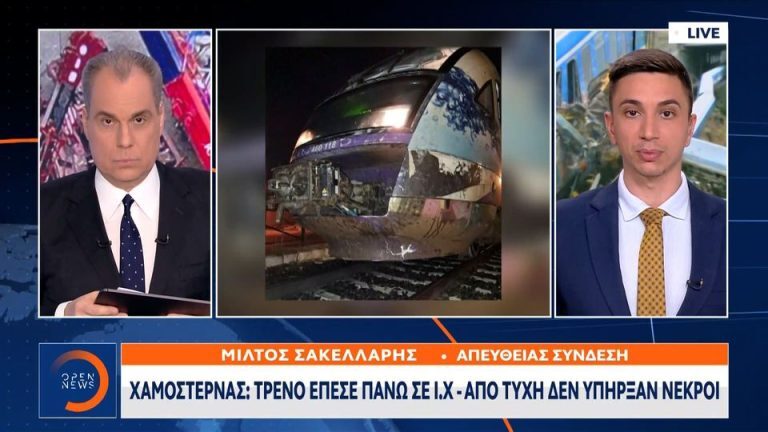 Παραλίγο τραγωδία στη Χαμοστέρνας τον Δεκέμβριο – Τρένο έπεσε σε ΙΧ [Βίντεο]
