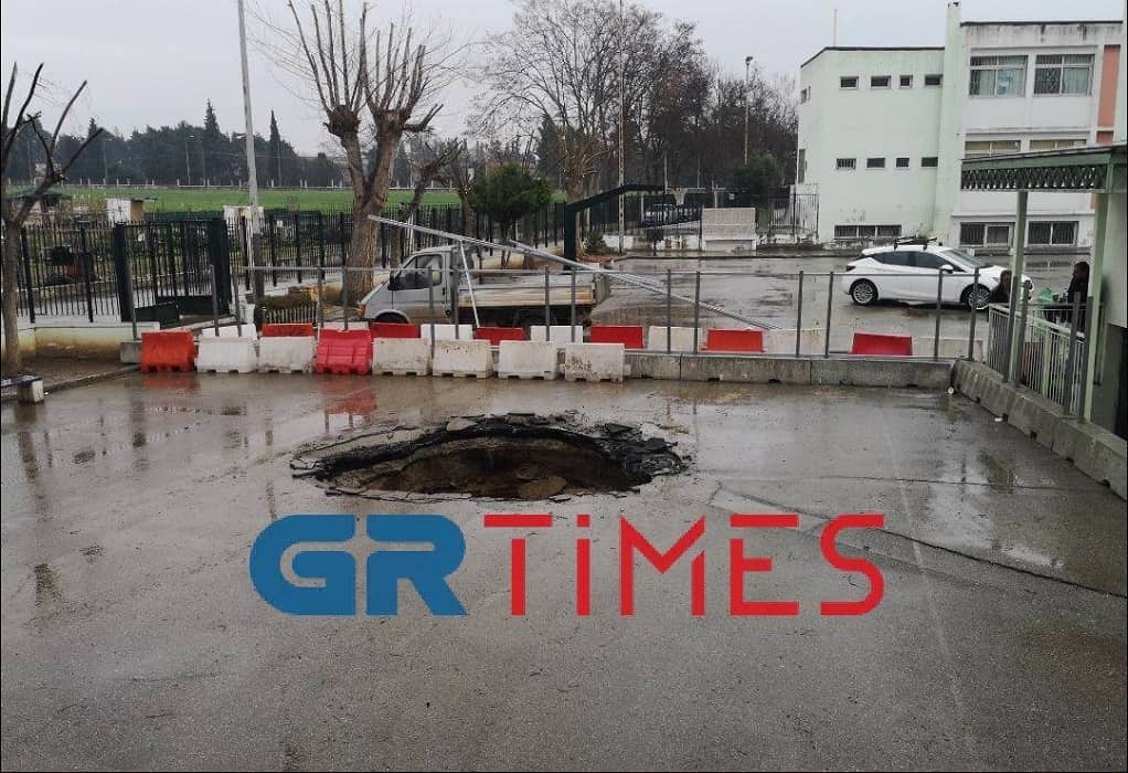 Θεσσαλονίκη: Καθίζηση σε αυλή σχολείου στην Πυλαία αποκάλυψε βόθρο [βίντεο]