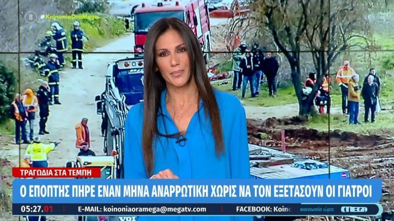 Τραγωδία στα Τέμπη: «Έχω ατράνταχτα στοιχεία, δεν σας ξεπλένει τίποτα» – Ξεσπάθωσε η Ανθή Βούλγαρη στον αέρα του Mega [Βίντεο]