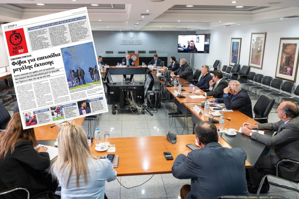 Τάκης Θεοδωρικάκος για πλέι οφ: «Να αναλάβουν όλοι την ευθύνη τους για την ασφάλεια στα γήπεδα ̵