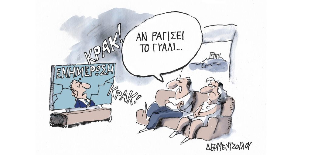 Η γελοιογραφία της ημέρας από τον Γιάννη Δερμεντζόγλου – Παρασκευή 10 Μαρτίου