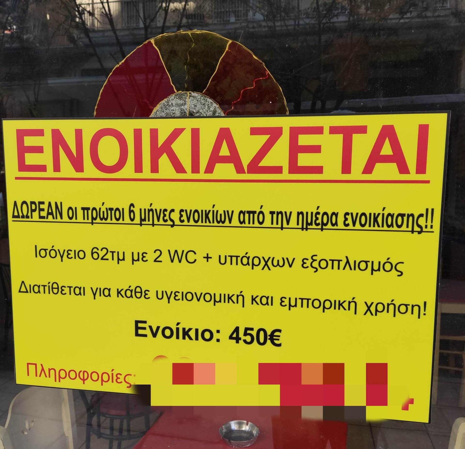 Εσωτερική εικόνα άρθρου