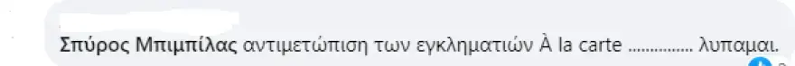 Εσωτερική εικόνα άρθρου