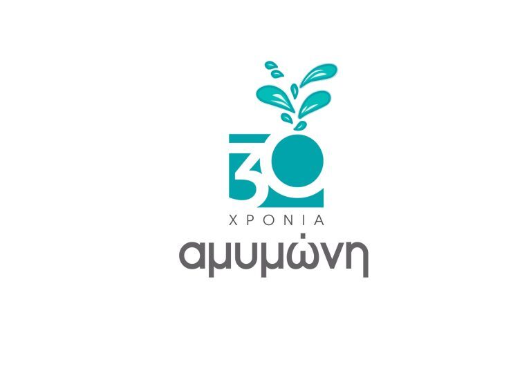 Η DEMO στο πλευρό της ΑΜΥΜΩΝΗΣ