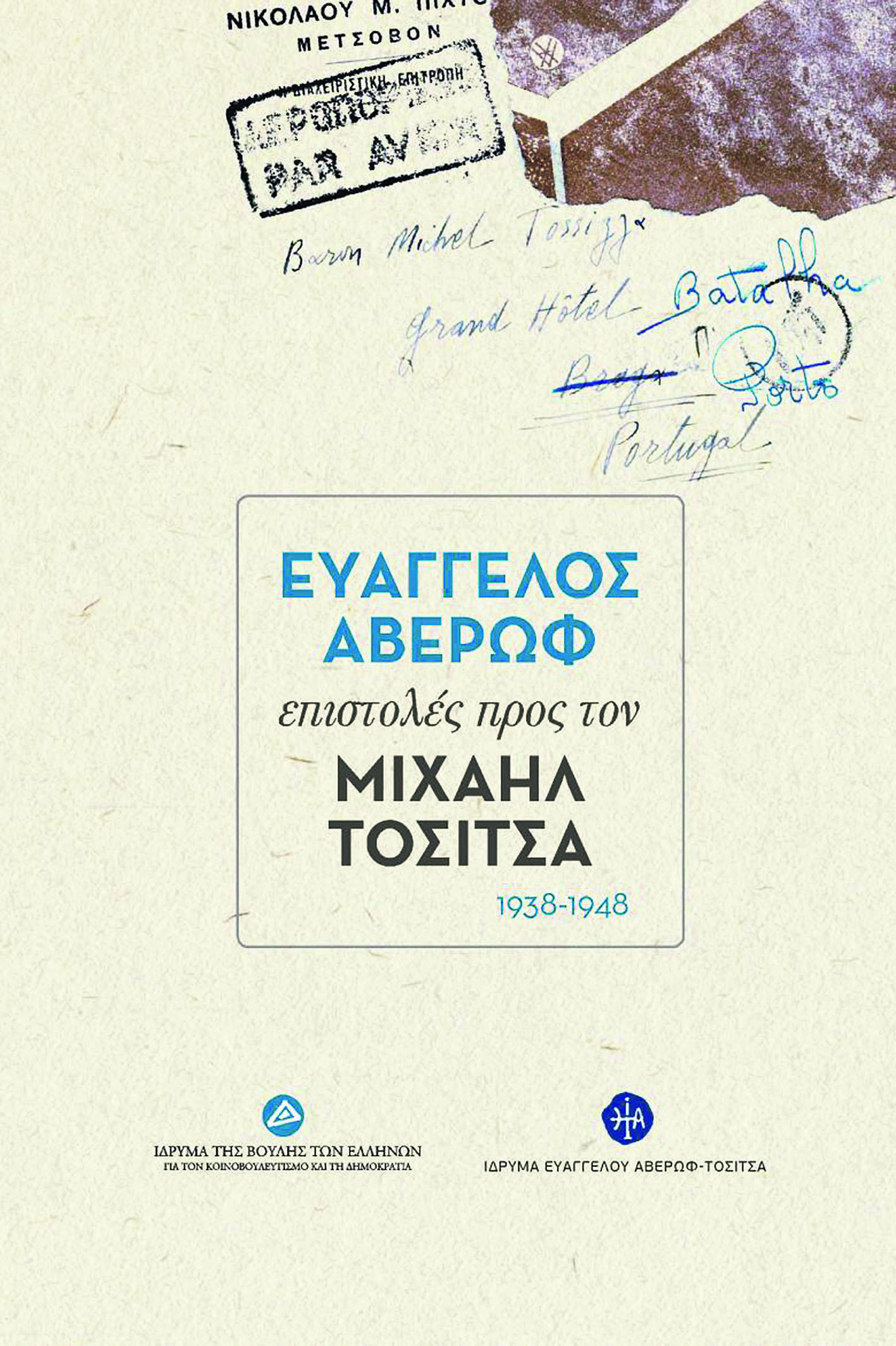 Εσωτερική εικόνα άρθρου