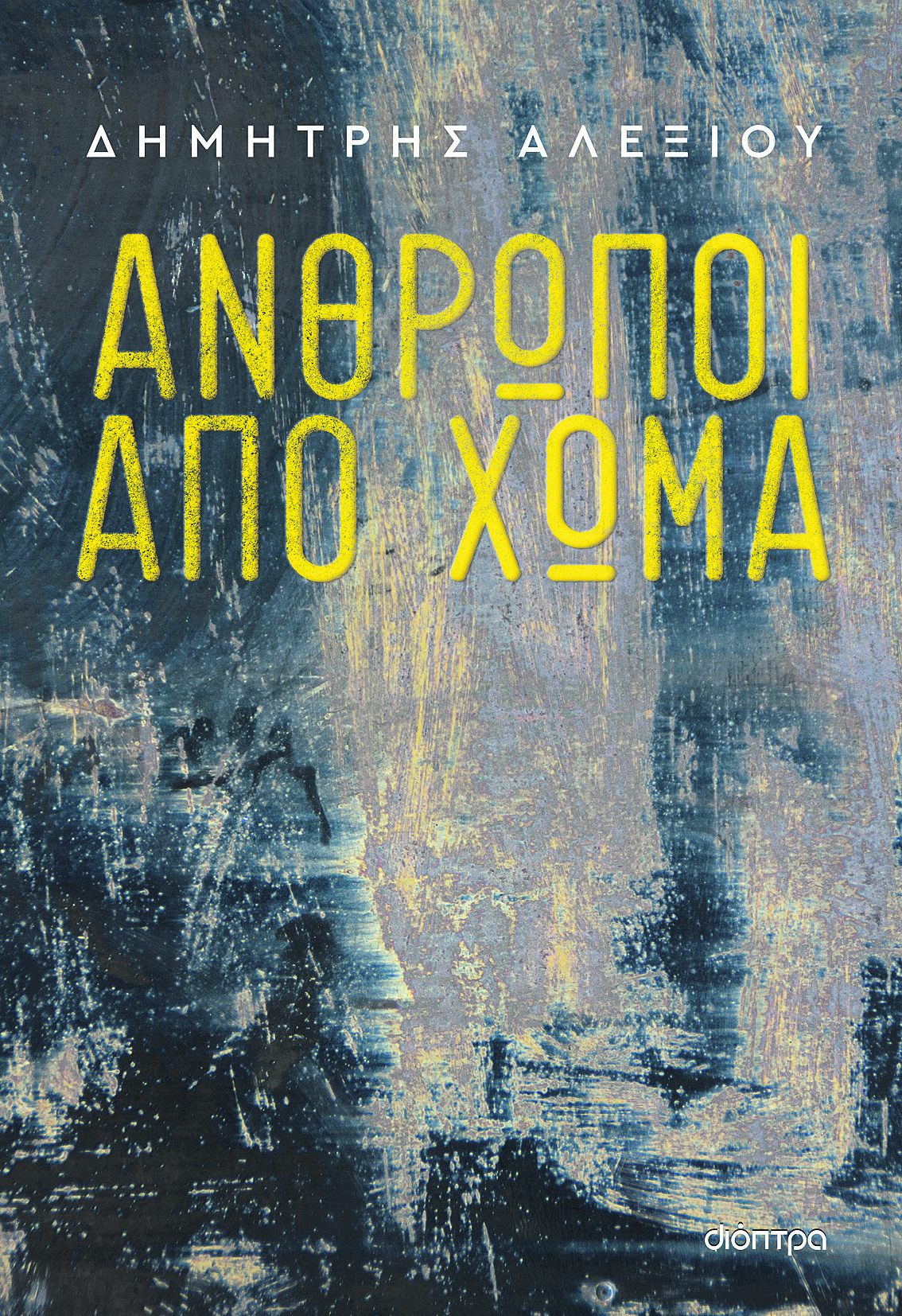Εσωτερική εικόνα άρθρου
