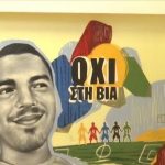 Δίκη Καμπανού: Απόφαση – δικαίωση του Αλκη – Κανένα ελαφρυντικό στους δολοφόνους του