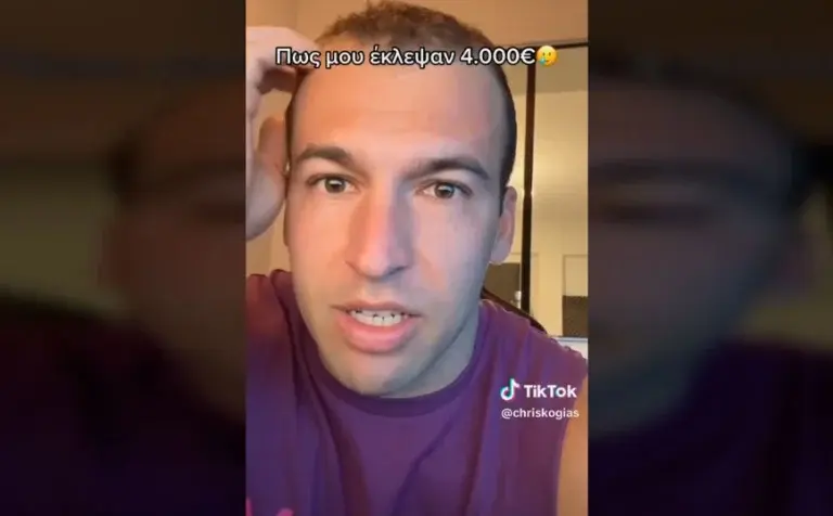 Νέα ιντερνετική απάτη: Τα «ΕΛΤΑ» σας στέλνουν link – Γνωστός YouTuber έχασε 4.000 ευρώ