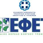 ΕΦΕΤ: Ανακαλεί αποξηραμένη κανέλα