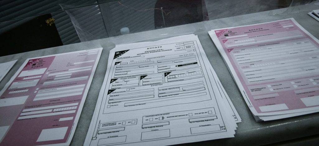 Φορολογικές δηλώσεις