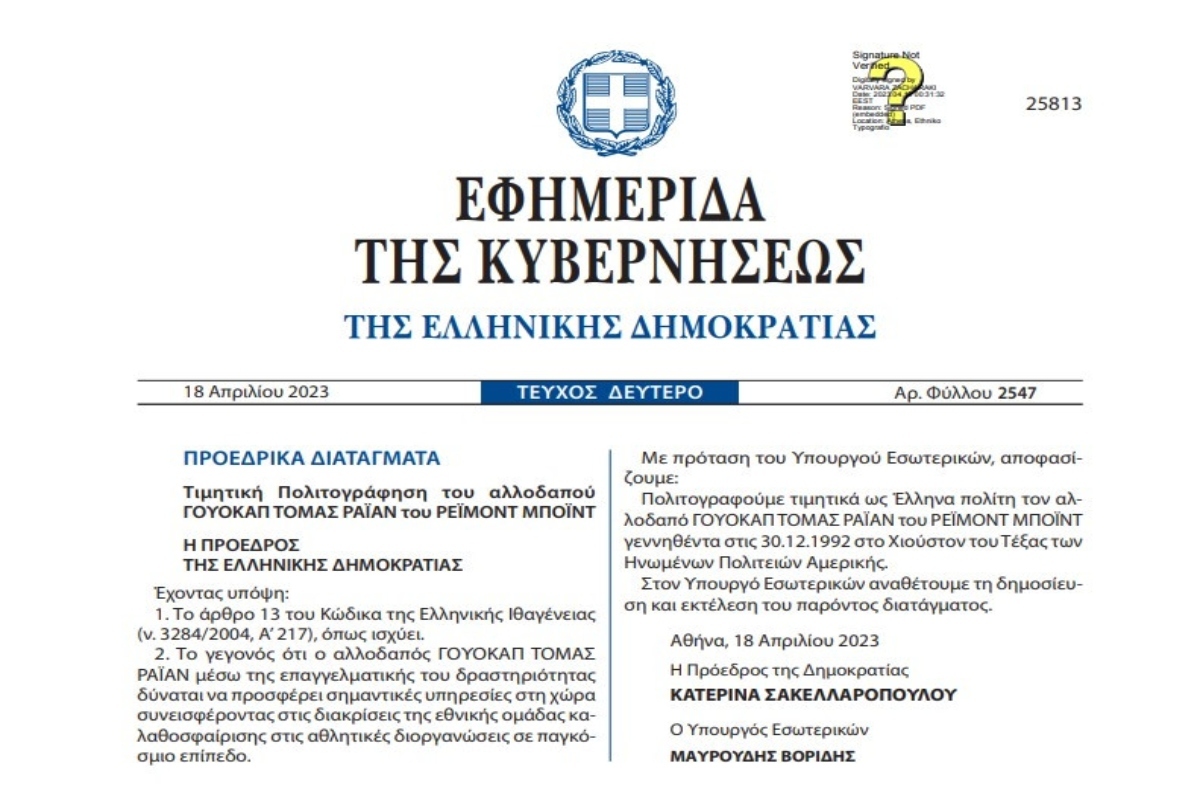 Εσωτερική εικόνα άρθρου