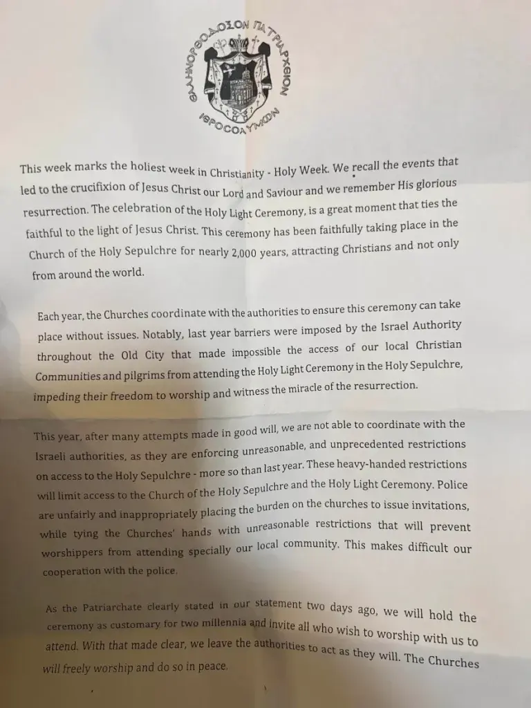 Πατριαρχείο Ιεροσολύμων