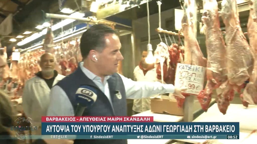 Γεωργιάδης από Βαρβάκειο: Στα περσινά επίπεδα οι τιμές σε αρνί και κατσίκι