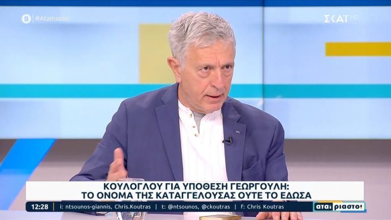 Κούλογλου για Γεωργούλη: Το όνομα της καταγγέλλουσας το γνώριζα αλλά δεν το έδωσα πουθενά