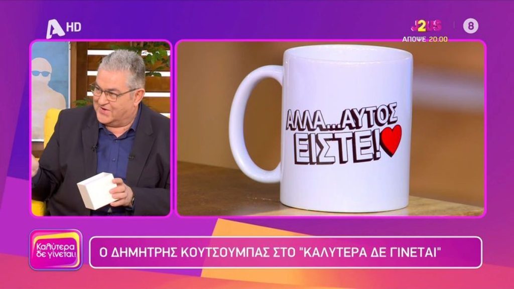 Αποκαλύψεις από τον Κουτσούμπα: Πως βγήκε η ατάκα «αυτοί είστε» – Τι απάντησε για τους «αραμπά