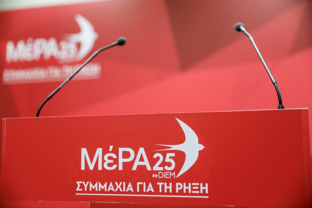 Εκλογές 2023 – ΜέΡΑ 25: Μην κάνουμε ήρωα τον Κασιδιάρη μέσω αποκλεισμού