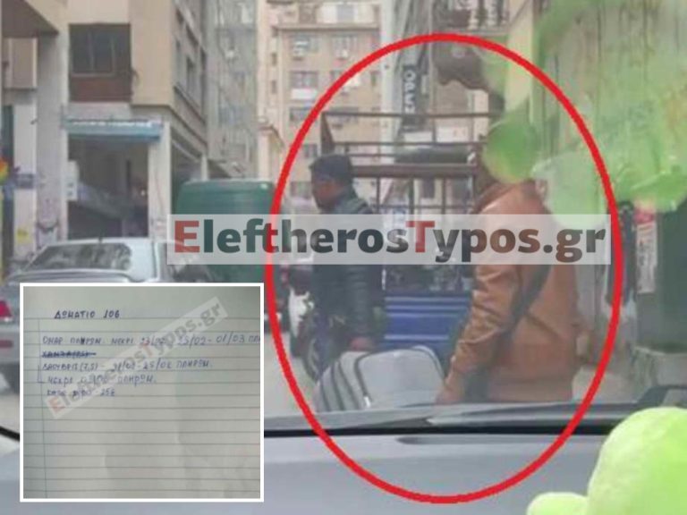Αποκάλυψη «Ε.Τ.» για το κύκλωμα μεταναστών: Κρατούσαν και λογαριασμό σε τετράδια οι δράστες
