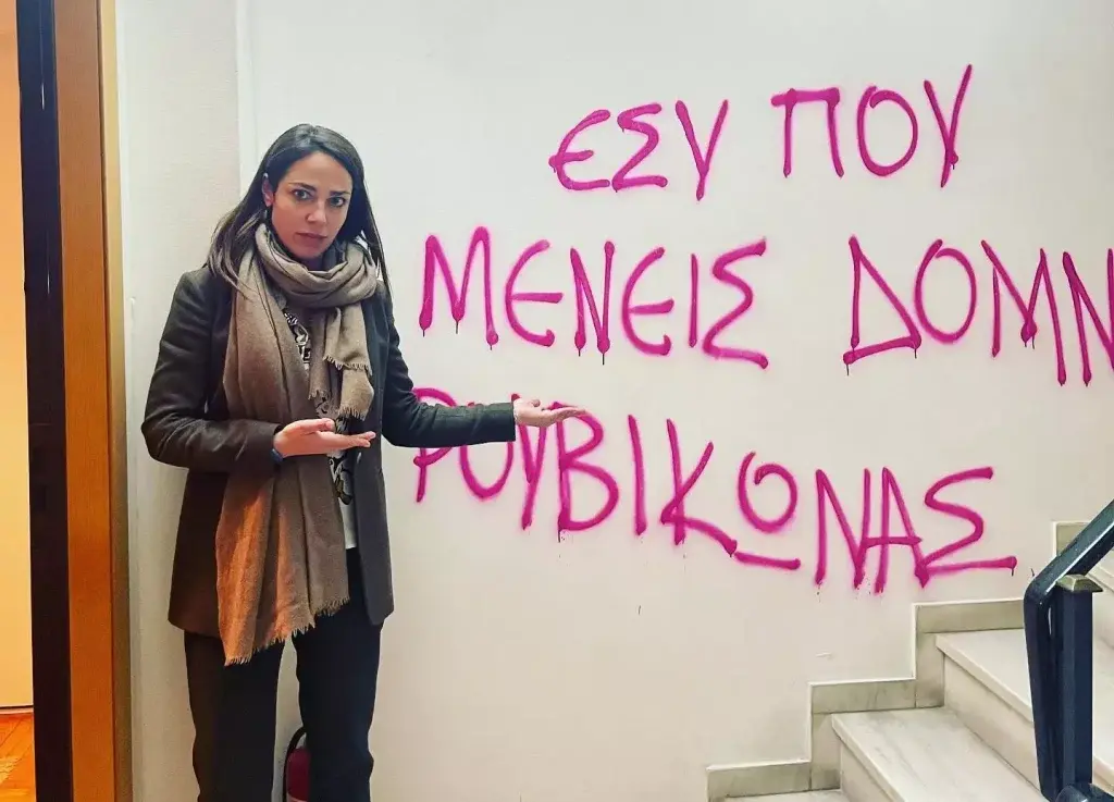 Επίθεση Ρουβίκωνα στο πολιτικό γραφείο της Δόμνας Μιχαηλίδου