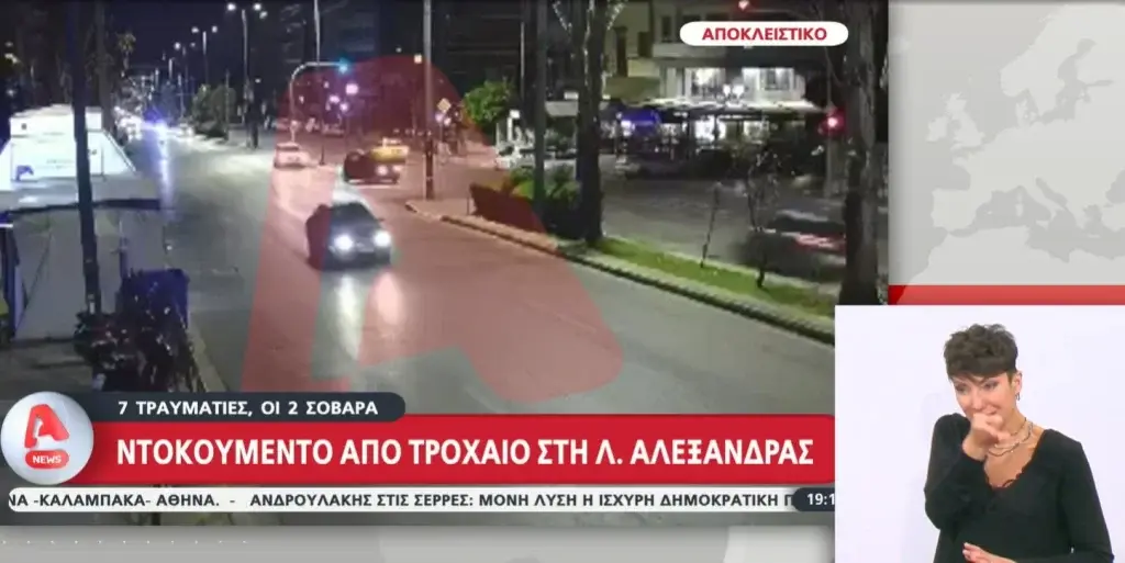 Τροχαίο στη Λεωφόρο Αλεξάνδρας: Αυτό είναι το βίντεο – ντοκουμέντο της σφοδρής σύγκρουσης 