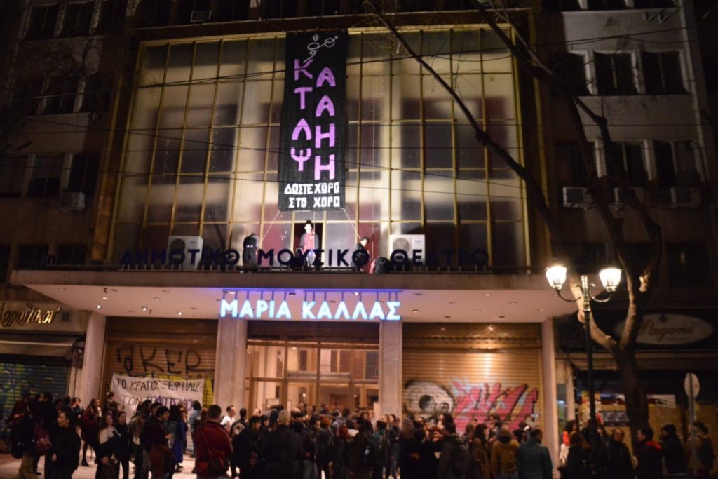 Καλλιτέχνες: Εκκενώθηκε το θέατρο «Ολύμπια» που ήταν υπό κατάληψη – Δέκα προσαγωγές