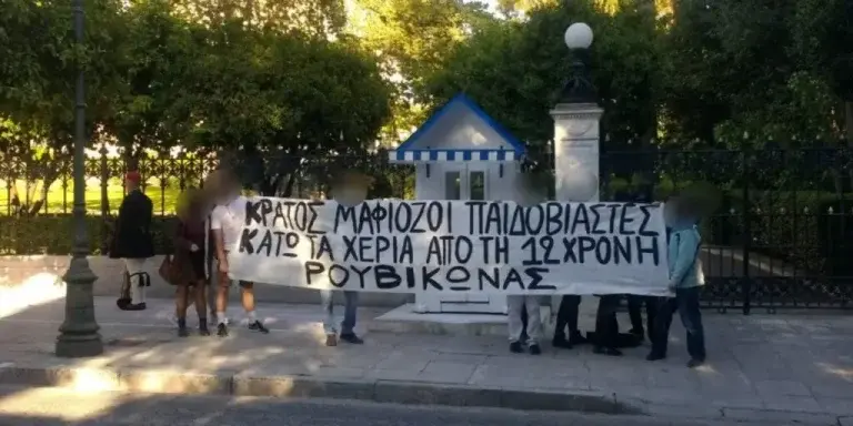 «Ντου» του Ρουβίκωνα έξω από το Προεδρικό Μέγαρο – 13 προσαγωγές