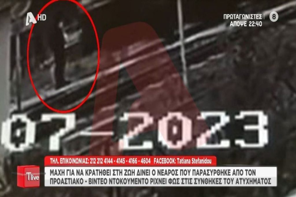 Ταύρος: Ανατροπή με τον 16χρονο – Βίντεο ντοκουμέντο από τη στιγμή της παράσυρσης, η κίνηση για να α