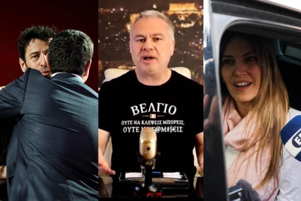 Ζαραλίκος: Χαμός στο Twitter με τη σάτιρα για Καϊλή και Γεωργούλη – «Βέλγιο, ούτε να κλέψεις μ