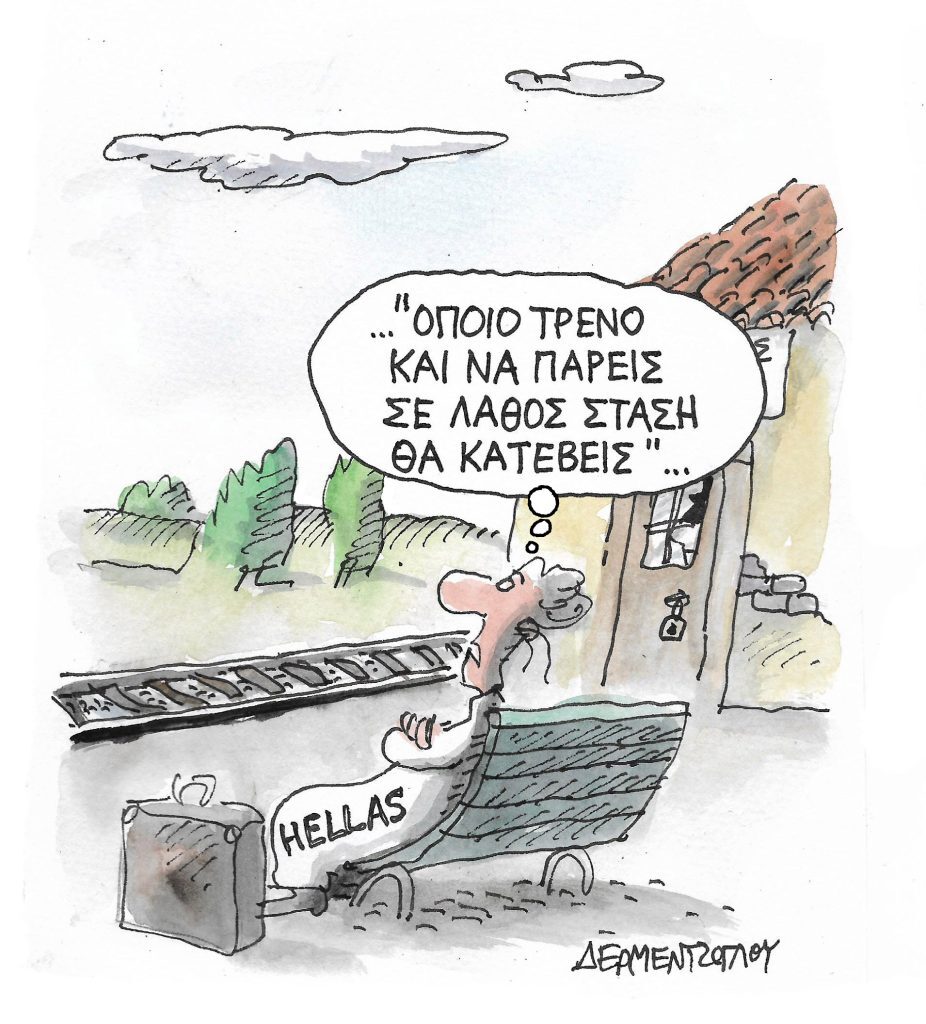 Η γελοιογραφία της ημέρας από τον Γιάννη Δερμεντζόγλου – Κυριακή 02 Απριλίου