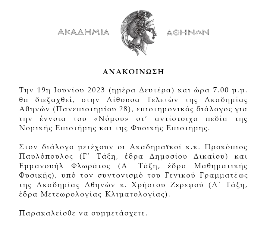 Εσωτερική εικόνα άρθρου