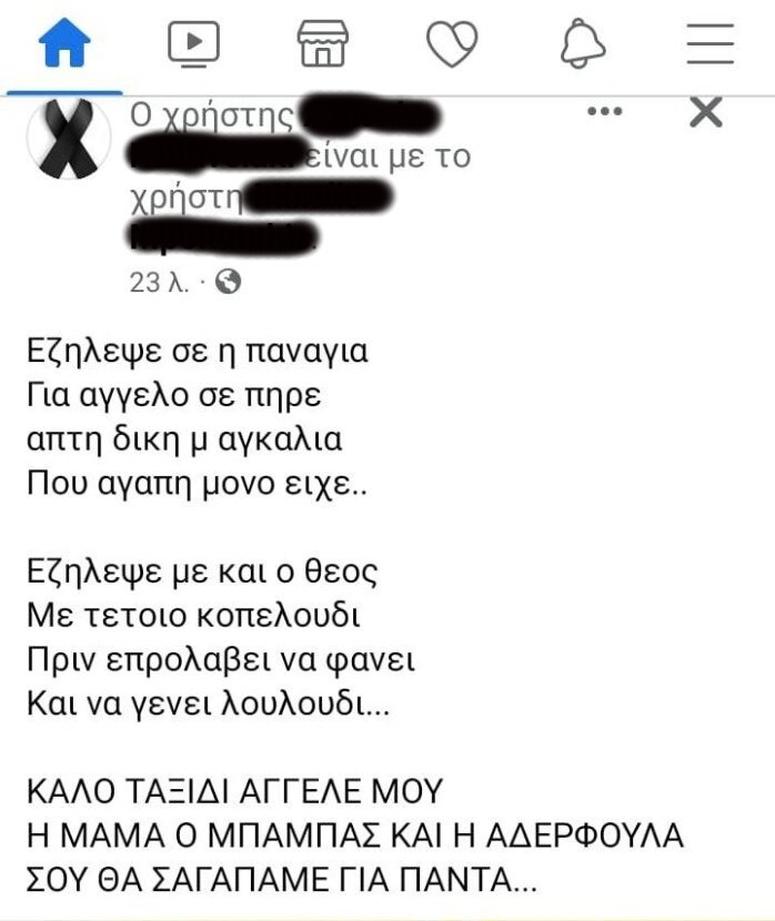 Εσωτερική εικόνα άρθρου