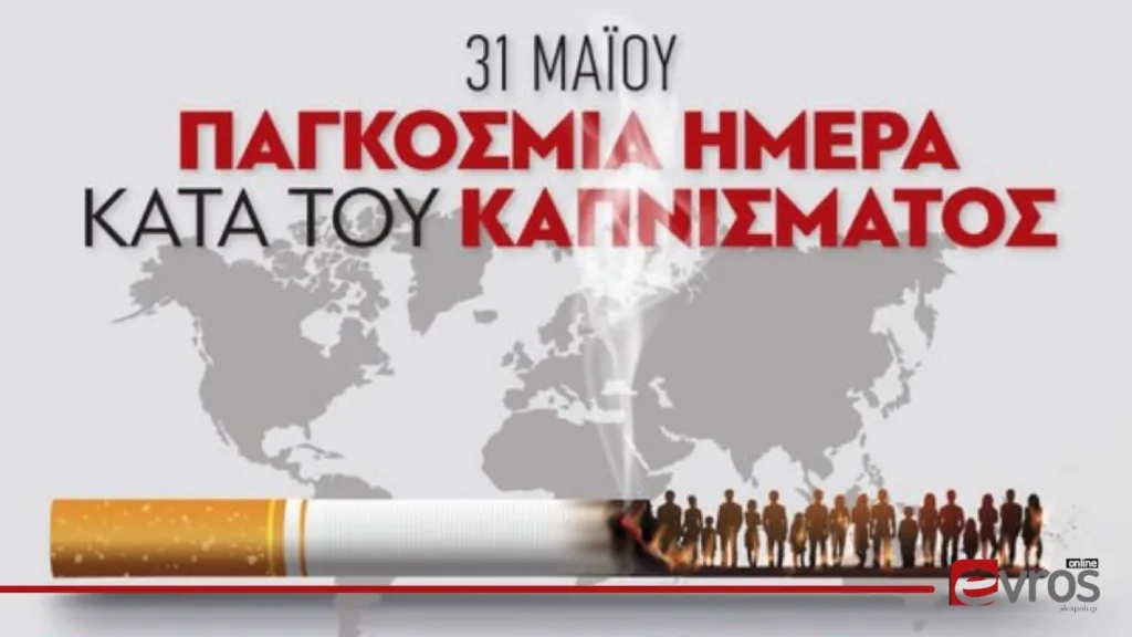 Τι κερδίζουμε αν σβήσουμε οριστικά το τσιγάρο