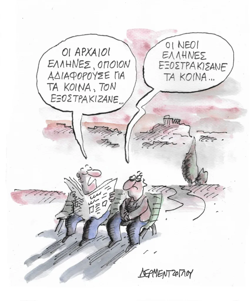 Η γελοιογραφία της ημέρας από τον Γιάννη Δερμεντζόγλου – Κυριακή 28 Μαΐου
