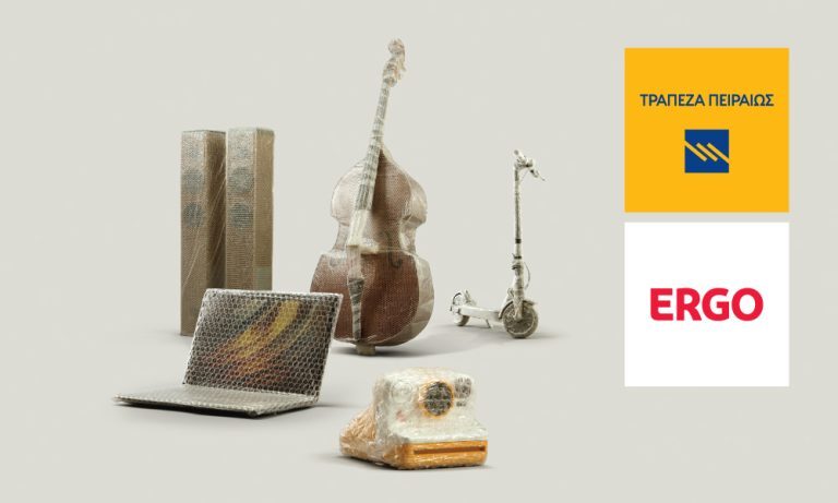 ERGO My Favorite Things: Τα αγαπημένα σου αντικείμενα πρέπει να τα προστατεύεις, και να τα απολαμβάνεις!
