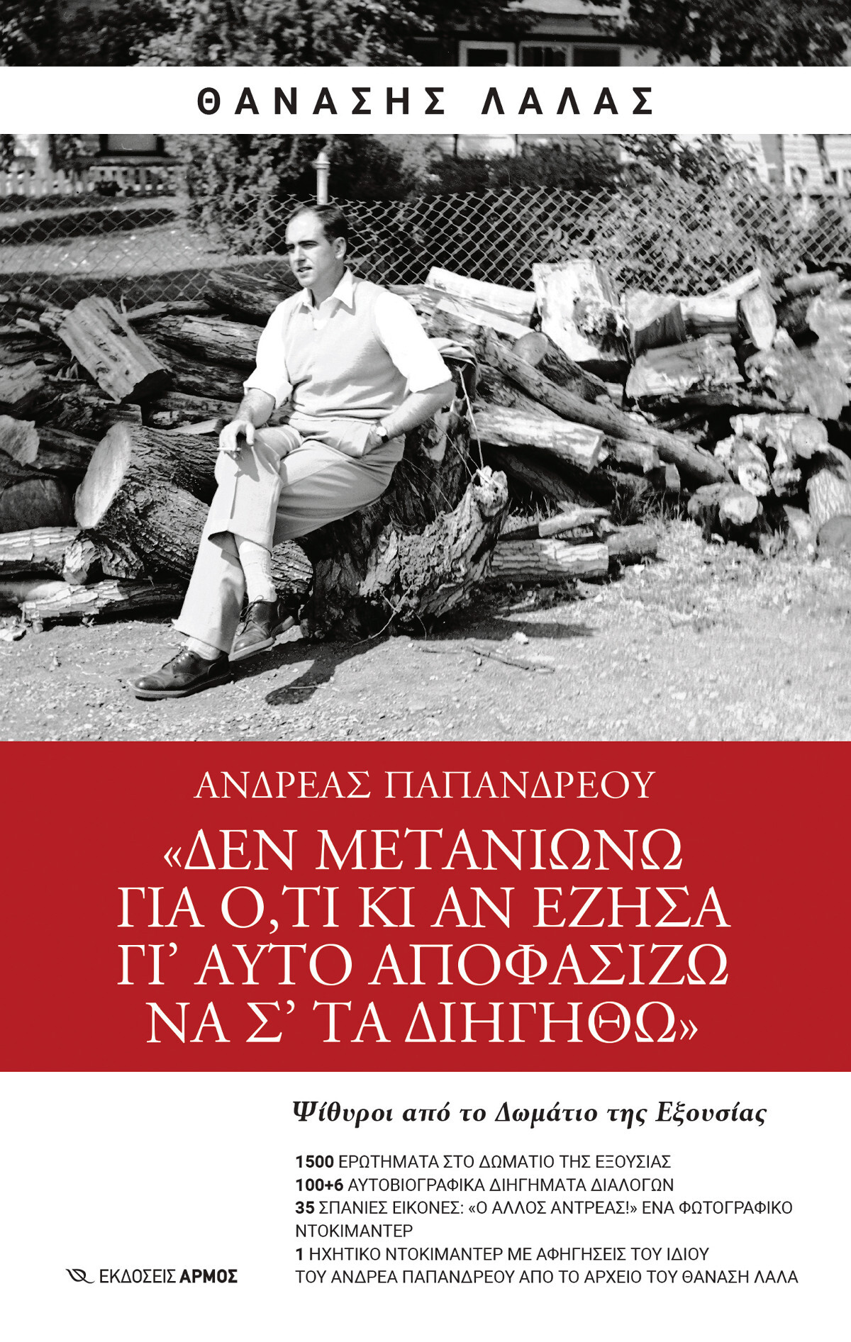 Εσωτερική εικόνα άρθρου