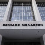 Συνήγοροι Άρειος Πάγος