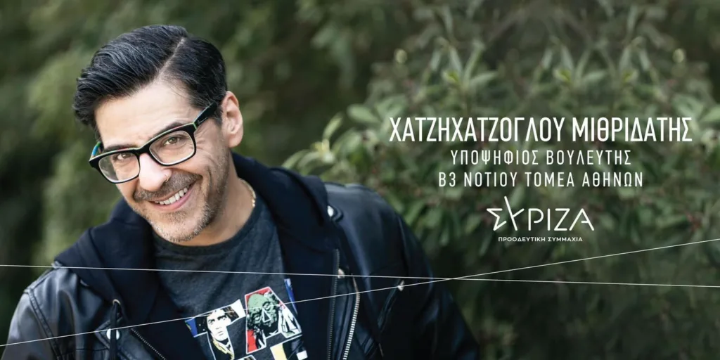 Εκλογές 2023 – Μιθριδάτης: «Το ήθος και η συνείδησή μου θα πεθάνουν τελευταία – Το αποτέλεσμα 