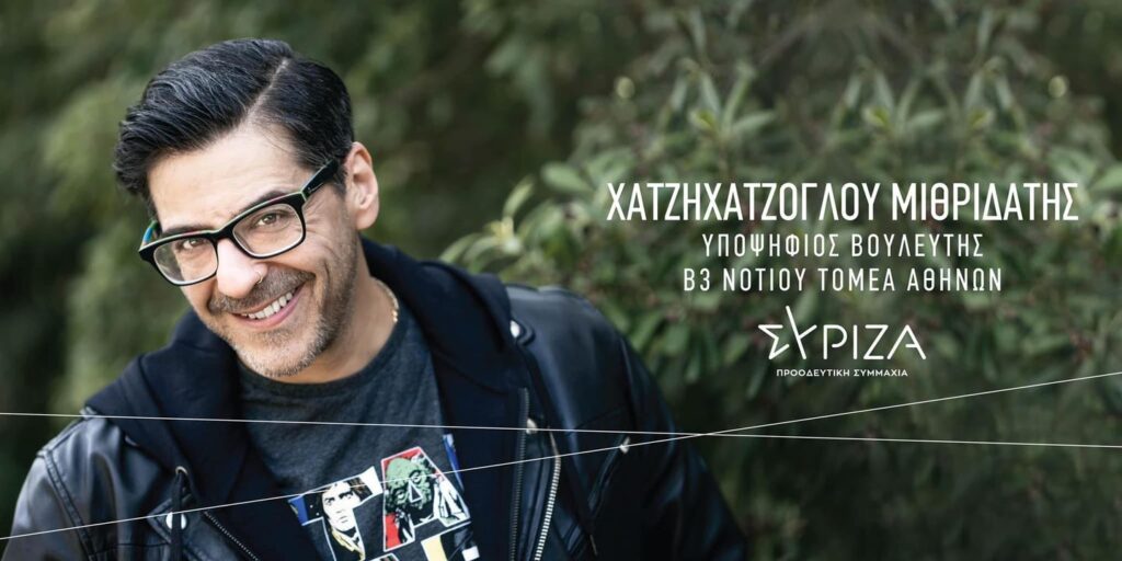 Εκλογές 2023 – Μιθριδάτης: «Το ήθος και η συνείδησή μου θα πεθάνουν τελευταία – Το αποτέλεσμα των εκλογών με σόκαρε, με τρόμαξε»